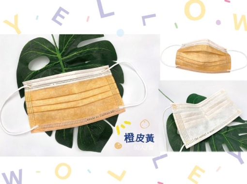 【新色上市】當鬱金黃遇見蜜橙橘,創造出了橙皮黃